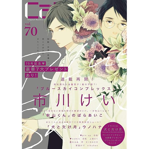 Cab Vol 70 アンソロジー 本 通販 Amazon