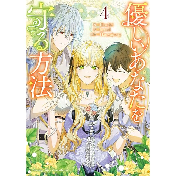 Amazon.co.jp: 神仙桃娘 宮廷の贄 第一巻 (あすかコミックスDX) : 上地
