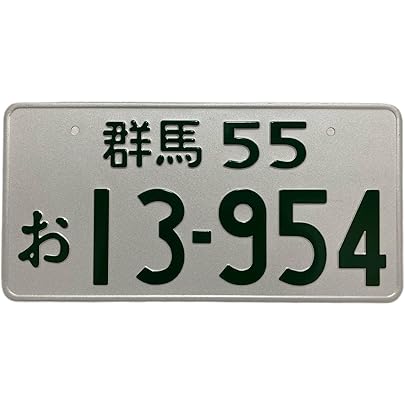 Amazon | 頭文字D イニシャルD 藤原とうふ店 シートベルトカバー