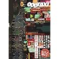 オッドタクシーオフィシャルブック (TOKYO NEWS MOOK 930号)