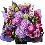 Amazon 花 誕生日 プレゼント 祝 77歳 喜寿の紫 豪華絢爛 おまかせアレンジ ギフト 記念日 お祝い 生花 喜寿 賀寿のお祝い プリザーブドフラワー オンライン通販