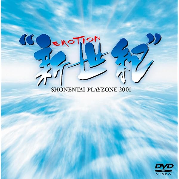 Amazon.co.jp: 少年隊 SHONENTAI PLAYZONE2006 Change : 少年隊: DVD