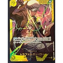 Amazon.co.jp: トラファルガー・ロー SEC OP10-119 : おもちゃ