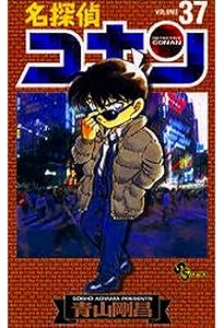 名探偵コナン 31巻〜40巻 初版 名探偵コナン 31巻〜40巻 初版 名探偵コナン 31巻〜40