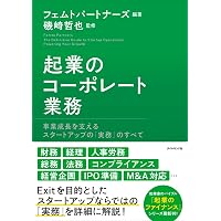企業価値評価 第7版[下] バリュエーションの理論と実践 | マッキンゼー