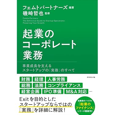 実践経営術 Master text ver.6（単行本） Amazon.co.jp 最新リリース: 実践経営・リーダーシップ の新着