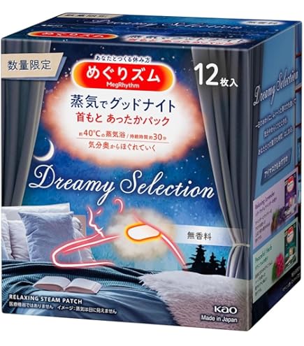 Amazon | 【まとめ買い】めぐりズム 蒸気でホットうるおいマスク