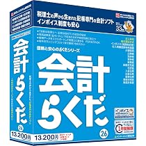 Amazon.co.jp: BSLシステム研究所 給料らくだ26普及版 : PCソフト