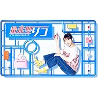 量産型リコ -プラモ女子の人生組み立て記-　Blu-ray　BOX [Blu-Ray]