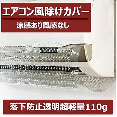 Amazon.co.jp 人気ギフトランキング: エアコン室内機カバー で、ギフト