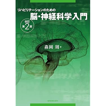 基礎・臨床解剖学 脊柱 脊髄 自律神経 グレゴリー・クレイマー? スーザン・ダービー; 早川 敏之 基礎・臨床解剖学 脊柱 脊髄 自律神経 | グレゴリー・クレイマー