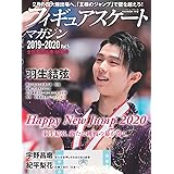 フィギュアスケートマガジン2019-2020 Vol.5 全日本選手権特集号 (B.B.MOOK1475)