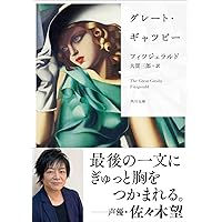 【中古】 『偉大なギャツビー』を読む 夢の限界/ダブドリ/リチャード・リーハン 中古】 『偉大なギャツビー』を読む 夢の限界/ダブドリ