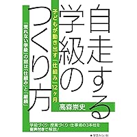 実践国語研究 2025年 09月号 (追究したくなる！2・3学期教材の学習