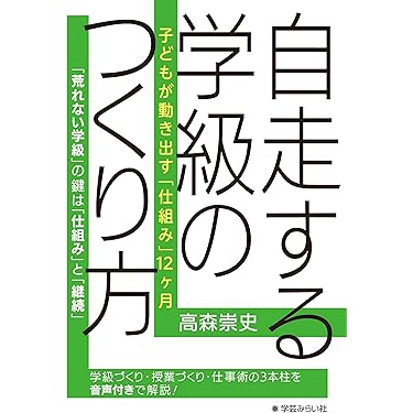 Amazon.co.jp 最新リリース: 教師向け書籍 の新着ランキングです。