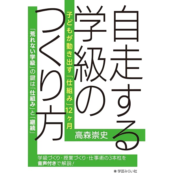 教師の仕事の盲点 重要なのに意識にのぼらない41のこと | 大前 暁政