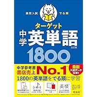 ドラゴン・イングリッシュ必修英単語1000 (講談社の学習参考書) | 竹岡