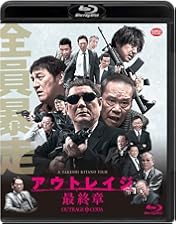 Amazon.co.jp: 【Blu-rayセット】アウトレイジ / アウトレイジ