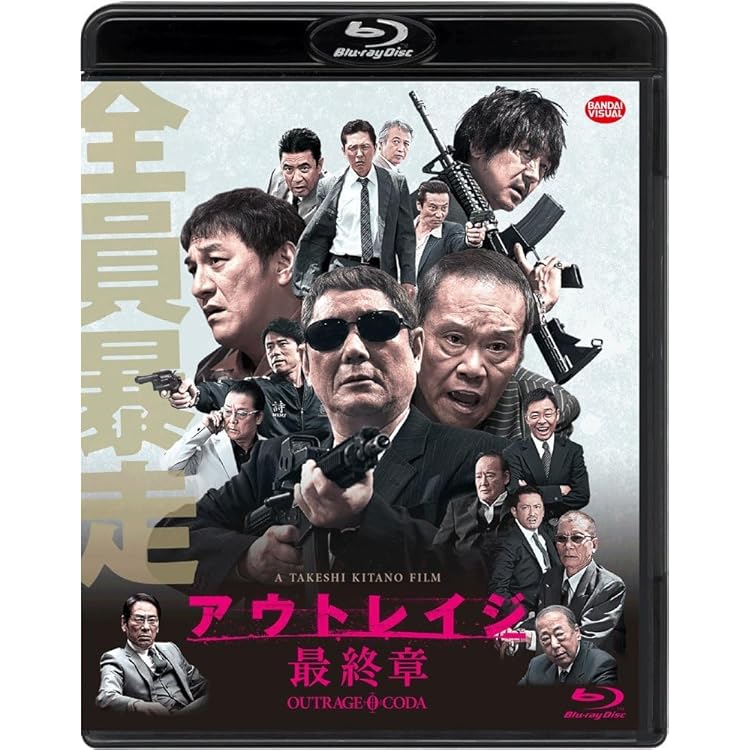 Amazon.co.jp: Beyond Outrage: ミュージック