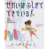 ぼくの こころが うたいだす! (翻訳絵本) | アンドレア・ベイティー