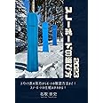 2023 スノーボードの選び方
