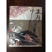 荒木経惟写真全集 (第3巻) (The works) | 荒木 経惟 |本 | 通販 | Amazon