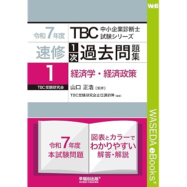 Amazon.co.jp 最新リリース: ビジネス関連の資格・検定 の新着