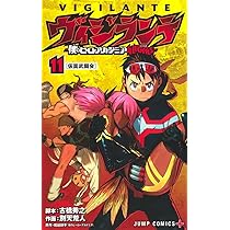 ヴィジランテ 10 ―僕のヒーローアカデミアILLEGALS― (ジャンプ