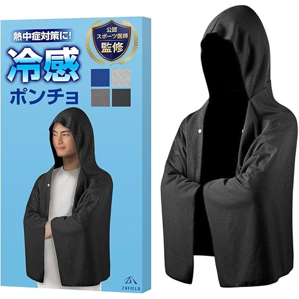 Amazon.co.jp: [STEAD] 冷感アイスポンチョ｜熱中症対策
