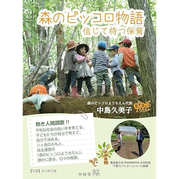 発達理解と保育の方法 / 本吉 圓子 / 教育出版 [単行本]（発達