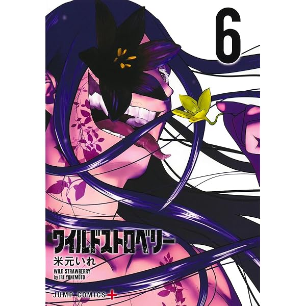 ワイルドストロベリー　全巻初版、帯付、シュリンク未開封、特典付 2025年最新】ワイルド7 全巻の人気アイテム - メルカリ