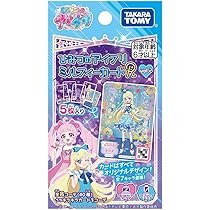 ちゃお8月号増刊 ひみつのアイプリ公式ファンブック リング3