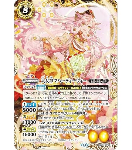 Amazon.co.jp: バトルスピリッツ BS76-CP02 魔導冥神帝ネオ・ダーク