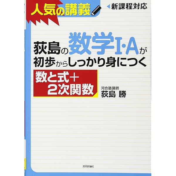【東進】『高等学校対応数学Ⅱ　微分法と積分法　大吉巧馬先生　第1講授業ノート』 東進】『高等学校対応数学Ⅱ 微分法と積分法 大吉巧馬先生 第