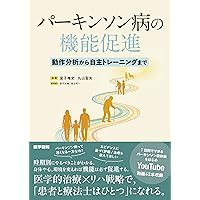 運動学習の知識を活かす神経リハビリテーション実践 －回復への最適解