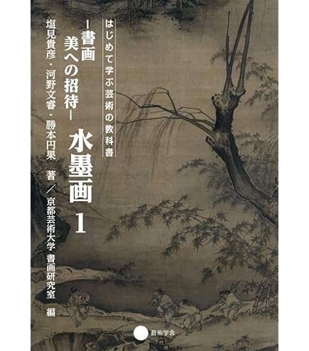 Amazon | 水墨画用料紙 最高級画仙紙 F10 530×455mm 20枚