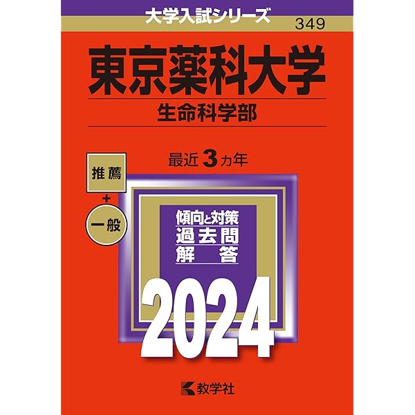 【薬学部 受験生必見】赤本7冊セット 611mPfA0guL._AC_UF350,
