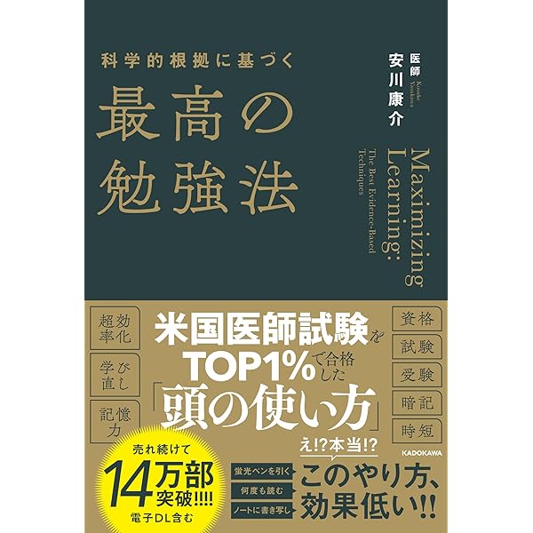 キミにもできるスーパーエリートの受験術 改訂版 | 有賀 ゆう