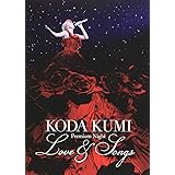 Koda Kumi Premium Night ~Love & Songs~ (2枚組DVD)