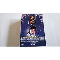 Amazon.co.jp: NHK大河ドラマ 義経 完全版 第壱集 [DVD] : 滝沢