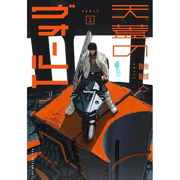 Amazon.co.jp: 島田荘司全集Ⅹ : 島田荘司: 本