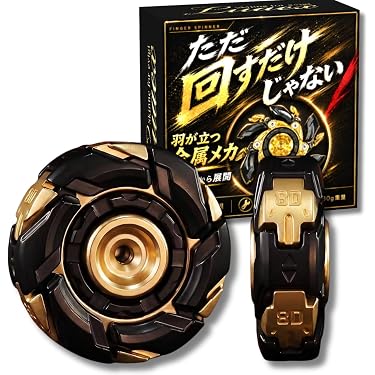 Amazon.co.jp 最新リリース: フィジェットトイ の新着ランキングです。