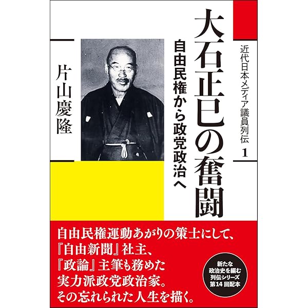 戦前日本の選挙と政党 | 季武 嘉也 |本 | 通販 | Amazon