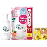 ナイーブ 泡で出てくる ボディソープ 【うるおいタイプ】 ポンプ 詰め替え用 特大サイズ セット おまけ付き | 大容量 赤ちゃん ベビー キッズ 子供 家族 親子で使える