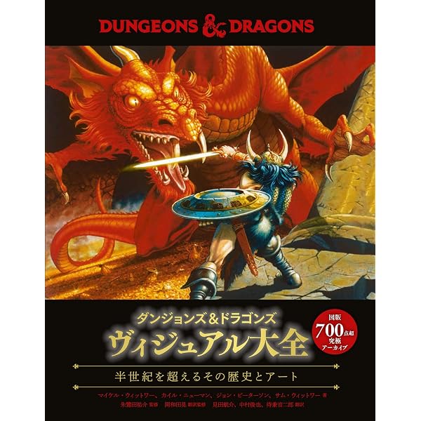 Amazon.co.jp: ダイスメン : イアン・リビングストン, スティーブ