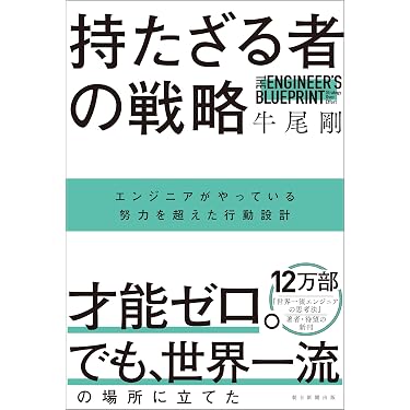 Amazon.co.jp 最新リリース: 自己啓発 の新着ランキングです。