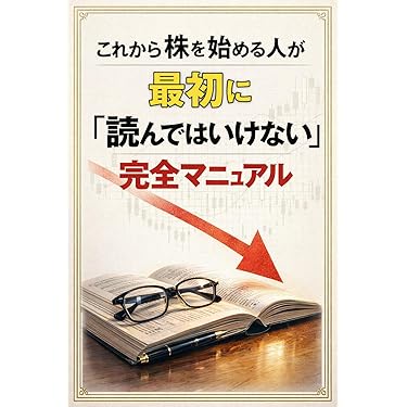 Amazon.co.jp 最新リリース: 投資 の新着ランキングです。