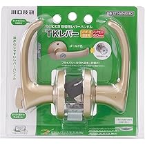 Amazon.co.jp: 川口技研 取替用レバーハンドル TKレバー シリンダー錠