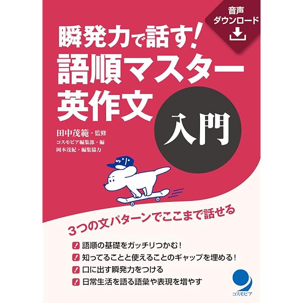 エクササイズブック (語学シリーズ NHK CD BOOK新感覚・わかる使える 