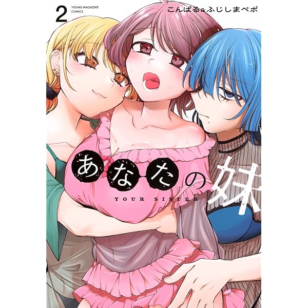 のけもの恋がたり~稀血の娘とあやかし狐~ (3) (マンガワンコミックス